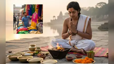 Pitru Paksha 2025: पितृ पक्ष के दौरान नए कपड़े खरीदना शुभ या अशुभ