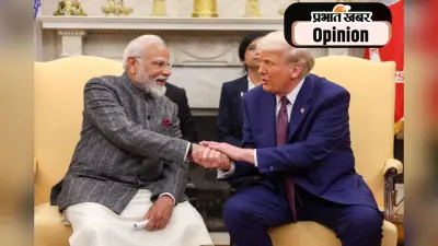 भारत पर ट्रंप के यू टर्न के मायने, पढ़ें अनिल त्रिगुणायत का खास लेख