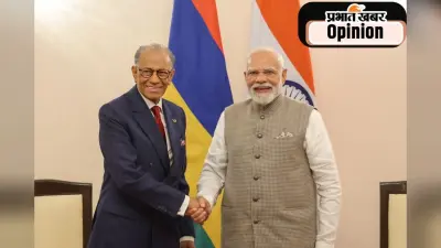 भविष्य की ओर बढ़ती भारत-मॉरीशस साझेदारी