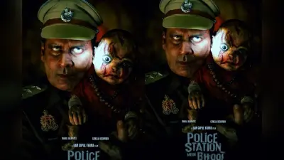 Police Station Mein Bhoot: भूतों से भिड़ेंगे मनोज वाजपेयी, नई फिल्म का फर्स्ट लुक आउट, देखकर लगेगा डर