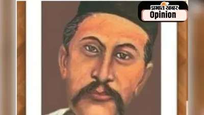 जयंती: राष्ट्रीय चेतना जगाने वाले यशस्वी साहित्यकार प्रतापनारायण मिश्र, पढ़ें कृष्ण प्रताप सिंह का आलेख
