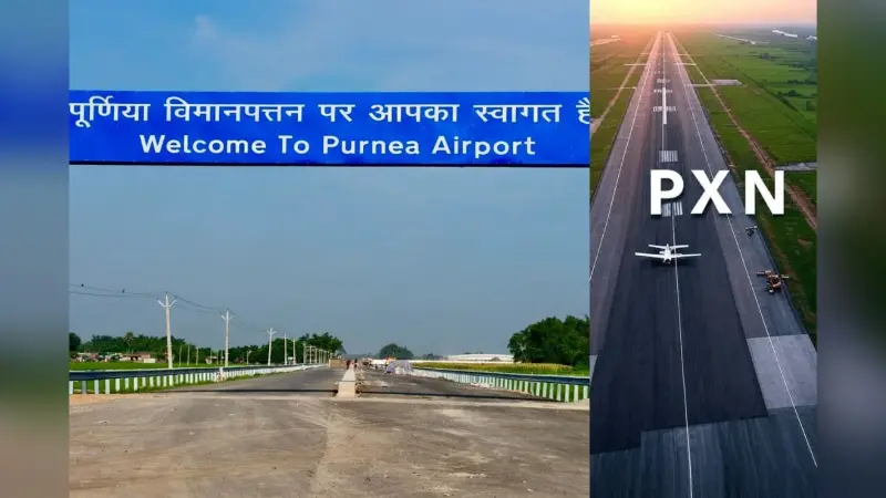 Video: पूर्णिया एयरपोर्ट के अंदर का वीडियो देखिए, फ्लाइट उड़ने की उल्टी गिनती हो गयी शुरू