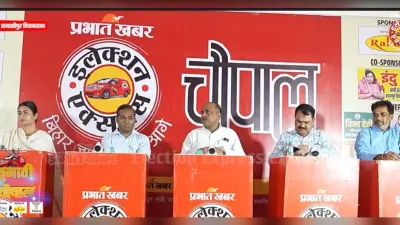 Bihar Election Express: समस्तीपुर को चाहिए अब टेक्निकल कॉलेज, चौपाल में जनता का मूड टटोलते रहे नेता