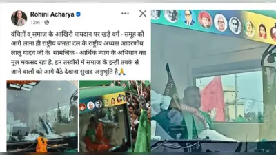 Bihar News : संजय यादव पर सवाल उठाने के बाद रोहिणी बैकफुट पर, क्या इन्हें भी पड़ी लालू यादव की डांट!