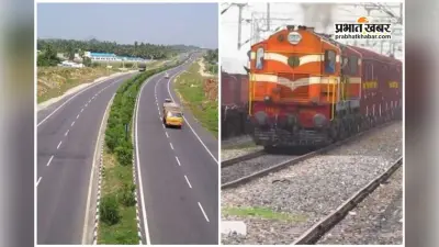 बिहार को मिला सड़क और रेलवे प्रोजेक्ट का तोहफा, भाजपा अध्यक्ष ने दी जानकारी