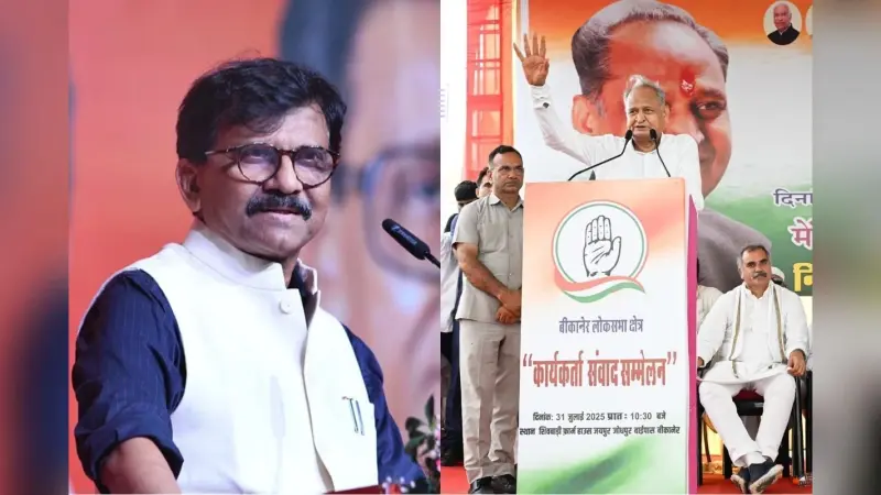 VIDEO: वोटर अधिकार यात्रा में पटना में INDIA गठबंधन के नेताओं का महाजुटान, अशोक गहलोत और संजय राऊत का बड़ा बयान 