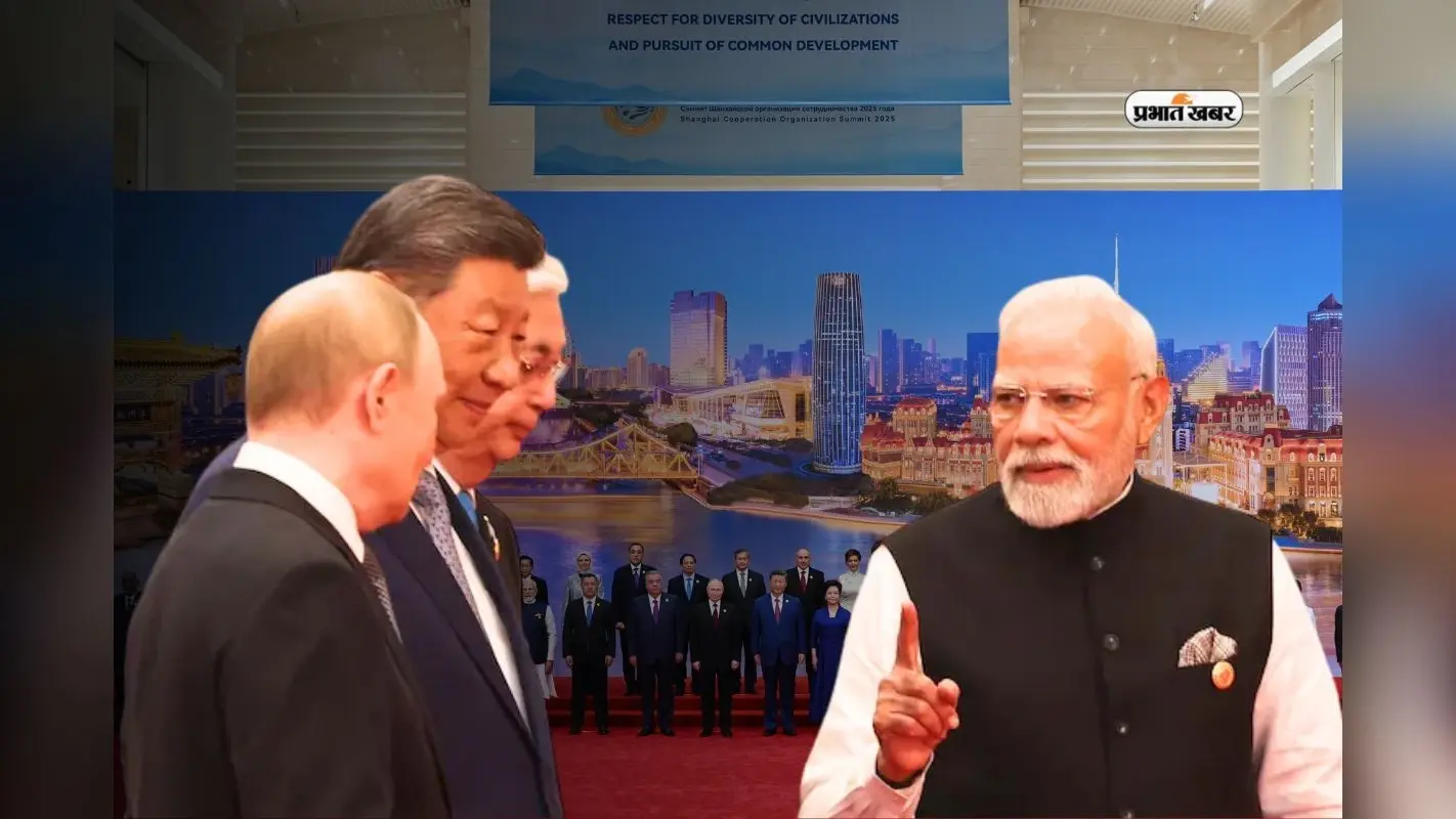 SCO Summit 2025: ट्रंप, पाकिस्तान, इजरायल और आतंकवाद पर SCO का 10 पॉइंट का चेतावनी संदेश, भारत की कूटनीतिक जीत