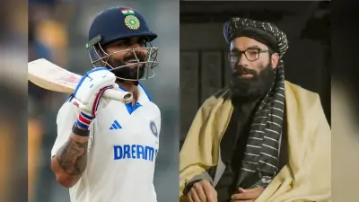 Video: विराट कोहली को 50 साल तक खेलना चाहिए, तालिबानी नेता अनस हक्कानी ने कही दिल की बात