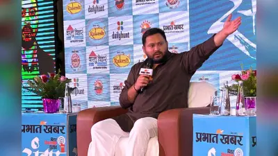 प्रभात खबर संवाद में तेजस्वी का हमला! बिहार में कानून व्यवस्था ध्वस्त, सरकार पर जमकर साधा निशाना