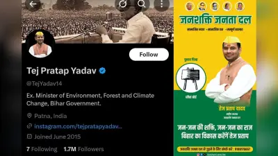 Lalu Family Controversy : तेजप्रताप ने चलाया ‘सुदर्शन चक्र’, पार्टी के पोस्टर से लालू-राबड़ी गायब