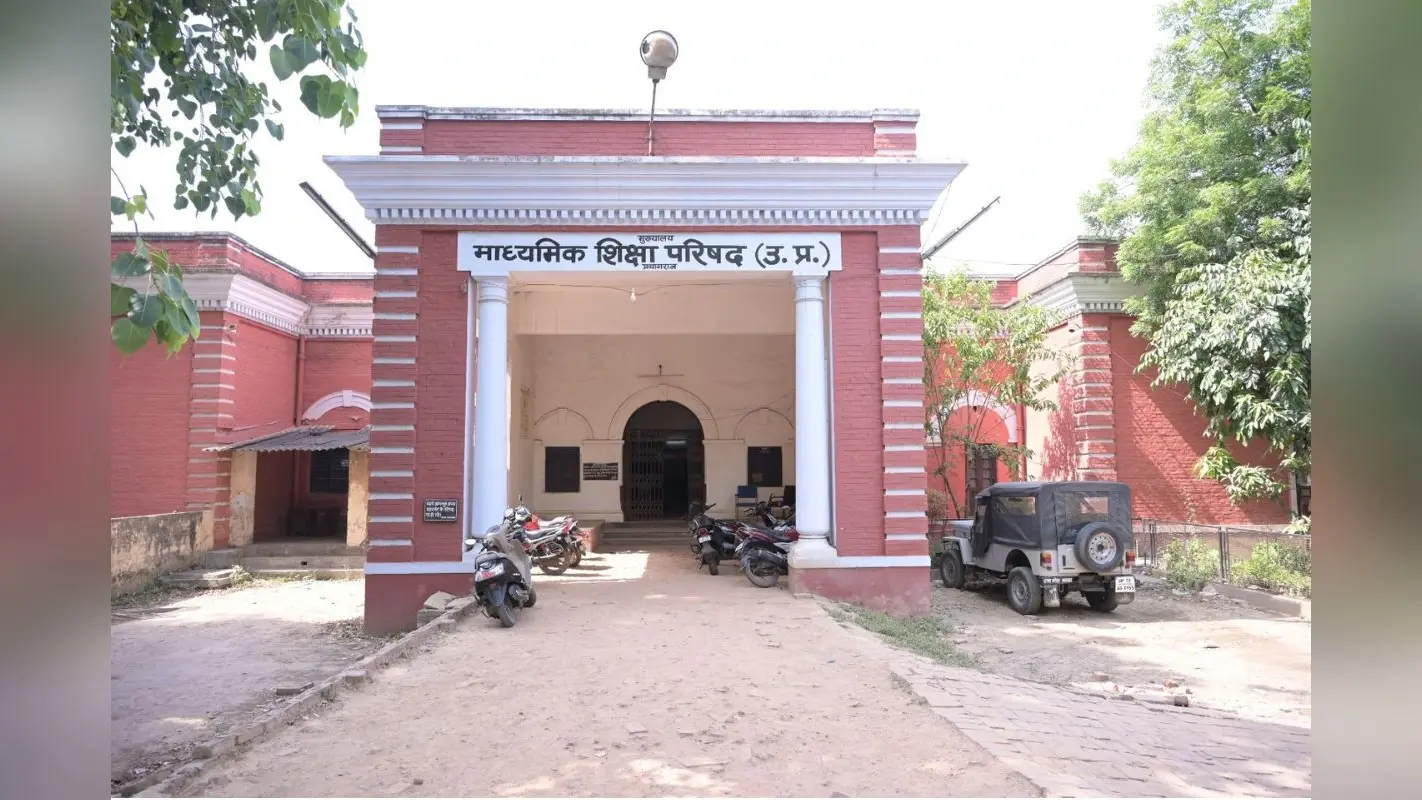 UP TET 2026: 29 और 30 जनवरी को होगी परीक्षा, सरकार ने जारी की तिथियां