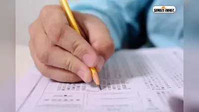 ICAI: भारी बारिश और बाढ़ के कारण, जम्मू कश्मीर और पंजाब में CA परीक्षा स्थगित