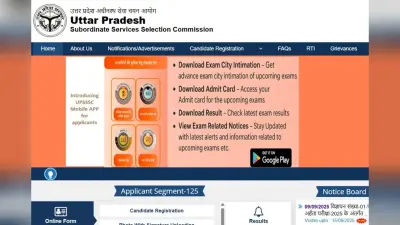UPSSSC PET 2025 Answer Key OUT: यूपी पीईटी की आंसर की जारी, ऐसे करें डाउनलोड