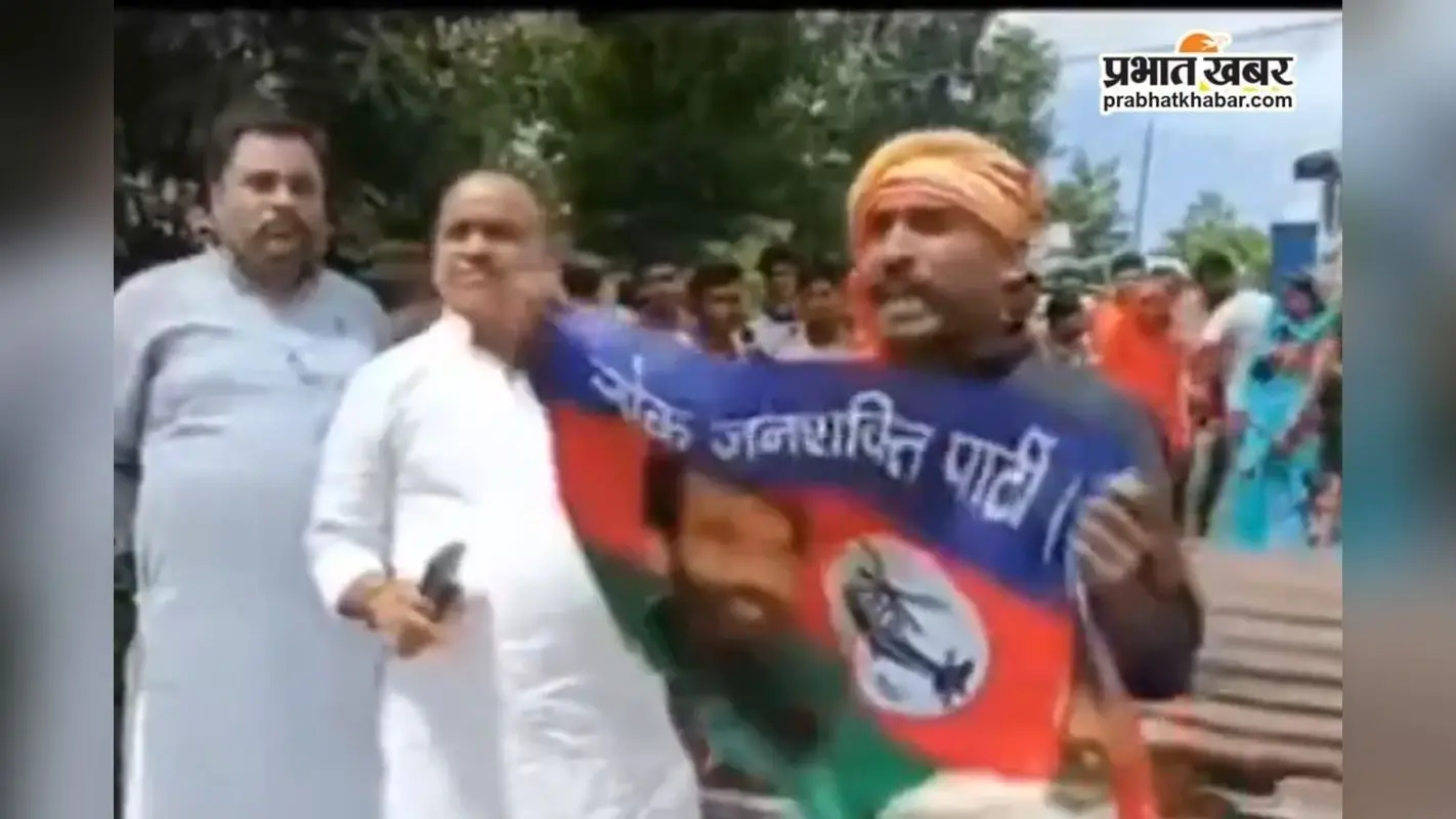 VIDEO: भाजपा के बंद से आक्रोशित हुए लोजपा नेता, 243 सीटों पर चुनाव लड़ने का किया दावा