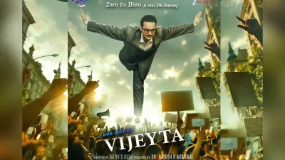 विजेता- जीरो टू हीरो, ए रियल-लाइफ जर्नी, यानी ‘इच्छाशक्ति की कहानी’, यहां जानें फिल्म का रिव्यू
