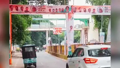 Voter Adhikar Yatra: पटना में आज बदले गए ट्रैफिक रूट, घर से निकल रहे बाहर तो पहले जानें ये जरूरी जानकारी