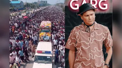 Zubeen Garg Last Rites: पंचतत्व में विलीन हुए जुबीन गर्ग, बहन पाल्मी बोरठाकुर ने दी मुखाग्नि