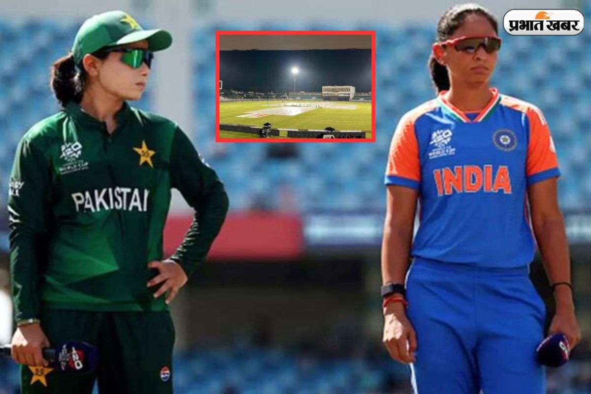 Women World Cup 2025: भारत-पाक मुकाबले में क्या बारिश बनेगी विलेन? कोलंबो में होगा हाई-वोल्टेज मैच