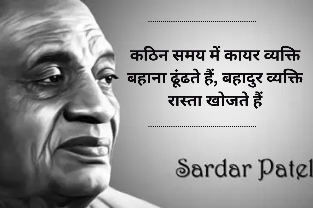 Vallabh Bhai Patel