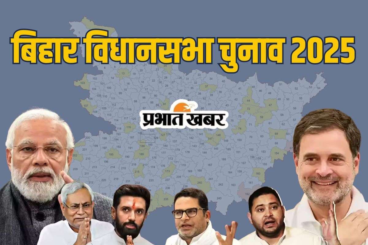 Analysis Bihar Election: खास नहीं ‘बहुत खास’ होने वाले हैं विधानसभा चुनाव 2025, बिहार ही नहीं बंगाल को भी करेगा प्रभावि���