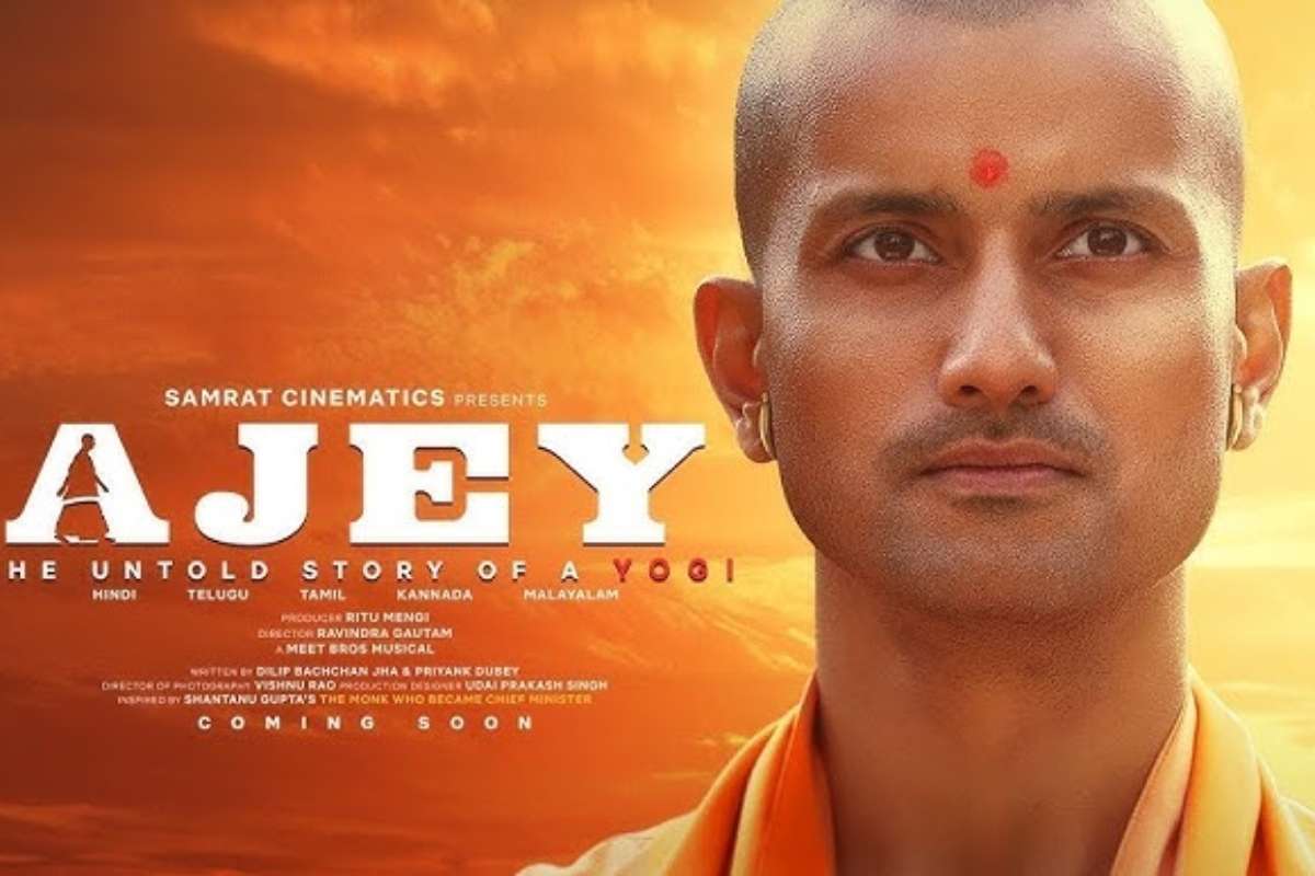 Ajey The Untold Story of a Yogi Box Office Collection: योगी आदित्यनाथ पर बनी फिल्म अजय-द अनटोल्ड स्टोरी ऑफ ए योगी हुई फ्लॉप, 13वें दिन सिर्फ हुई इतनी कमाई