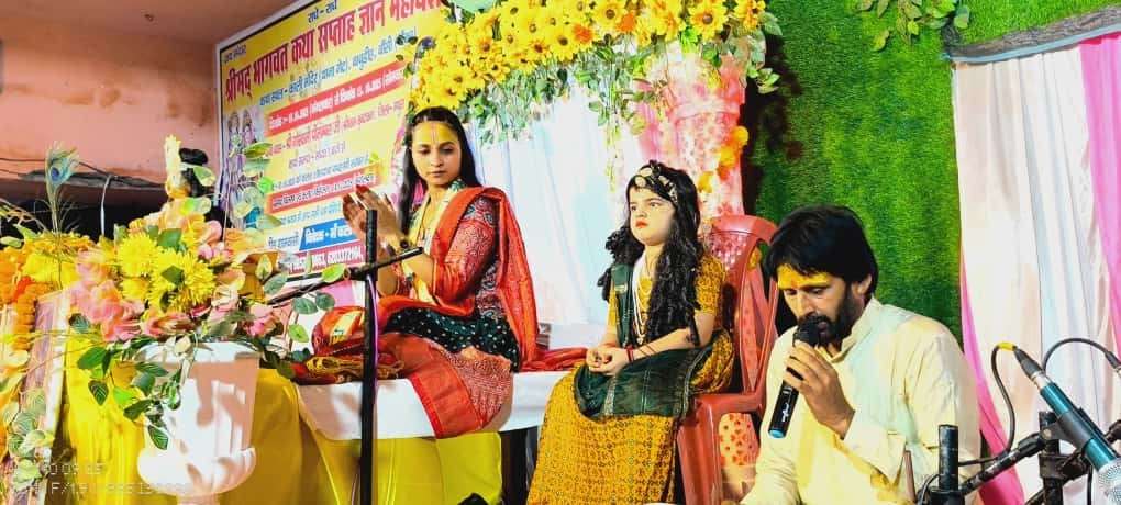 भागवत कथा के चौथे दिन मनाया गया श्रीकृष्ण जन्मोत्सव