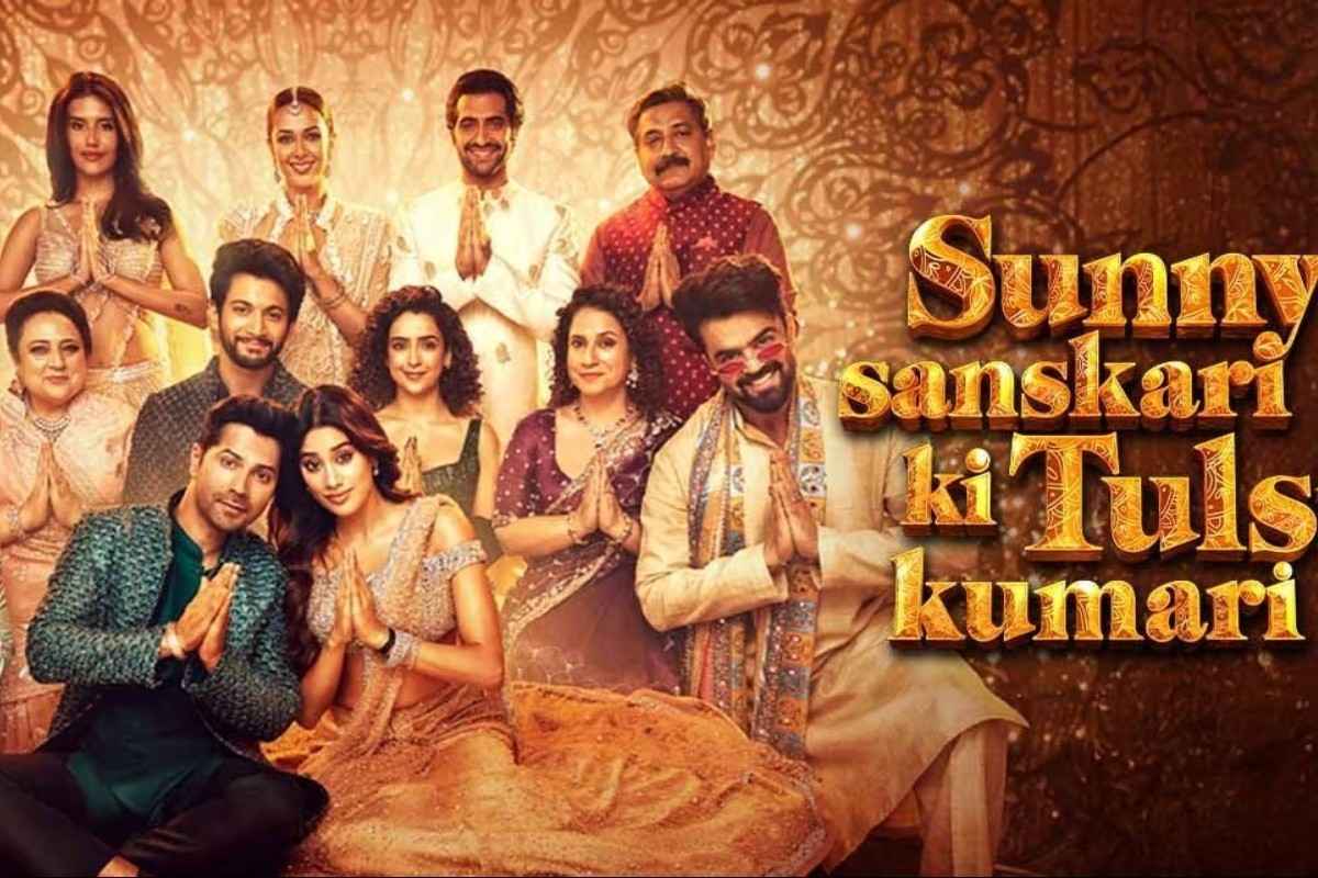Sunny Sanskari Ki Tulsi Kumari: आमिर खान की बेटी ने सनी संस्कारी की तुलसी कुमारी का किया रिव्यू, बोली- हम फिल्म देखकर खूब हंसे