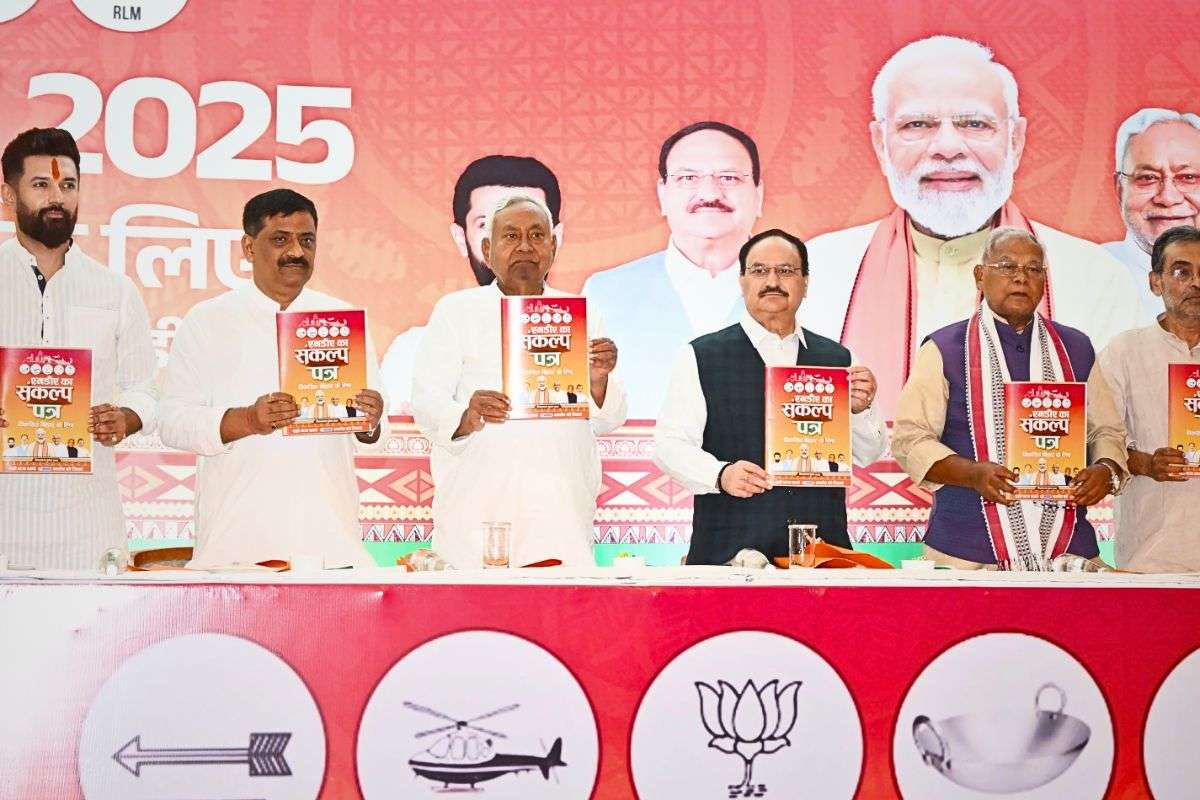 NDA का मेनिफेस्टो जारी, बिहार के 1 करोड़ युवाओं को नौकरी देने का एलान, शारदा सिन्हा के नाम पर भी बड़ी घोषणा