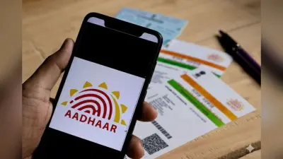 Aadhaar Card New Rules: 1 नवंबर 2025 से बदल जाएंगे आधार से जुड़े ये 3 नियम, फटाफट कर लें इन्हें नोट