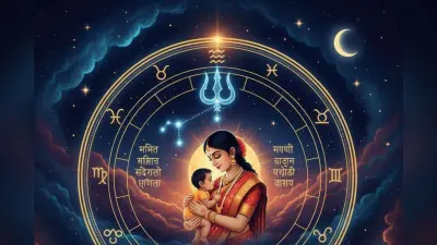 Ahoi Ashtami 2025 Rashifal Effect: अहोई अष्टमी का दिन रहेगा शुभ, जानें किन राशियों को मिलेगा लाभ