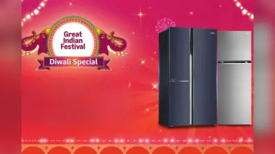 Amazon Great Indian Festival Sale में आधे हुए फ्रिज के दाम, फटाफट चेक करें डील
