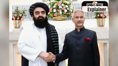 भारत- तालिबान क्यों धीरे-धीरे बढ़ा रहे नजदीकियां, शकुनि से आमिर खान मुत्ताकी तक कैसे रहे रिश्ते?