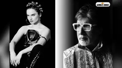 रेखा या अमिताभ में कौन है ज्यादा पढ़ा लिखा, जानें किसके पास है बड़ी डिग्री