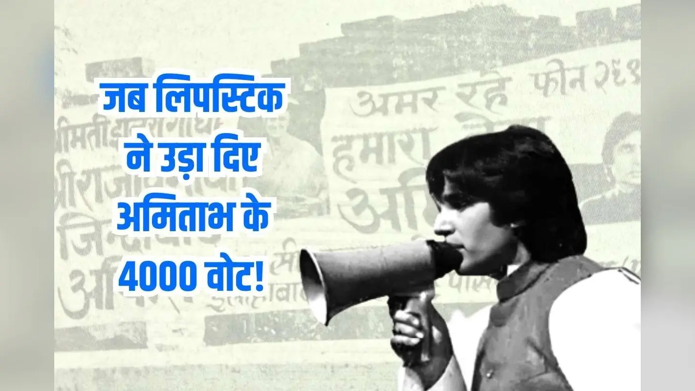 Amitabh Bachchan Birthday: न रेखा और न जया, इस हसीना के प्यार में पागल थे अमिताभ बच्चन, जानें बिग बी की अनकही लव स्टोरी