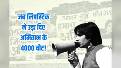 Amitabh Bachchan Birthday: न रेखा और न जया, इस हसीना के प्यार में पागल थे अमिताभ बच्चन, जानें बिग बी की अनकही लव स्टोरी