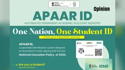 अपार नंबर से जुड़ी समस्याओं को दूर करना जरूरी है