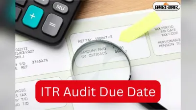 ITR Audit Due Date: CBDT ने बढ़ाई ITR और ऑडिट रिपोर्ट की डेडलाइन, टैक्सपेयर को मिली राहत