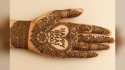 Mehndi Design For Bhai Dooj: भाई दूज के मौके पर हाथों में लगाएं ये लेटेस्ट मेहंदी डिजाइन, रचने के बाद लोग पूछेंगे आर्टिस्ट का नाम
