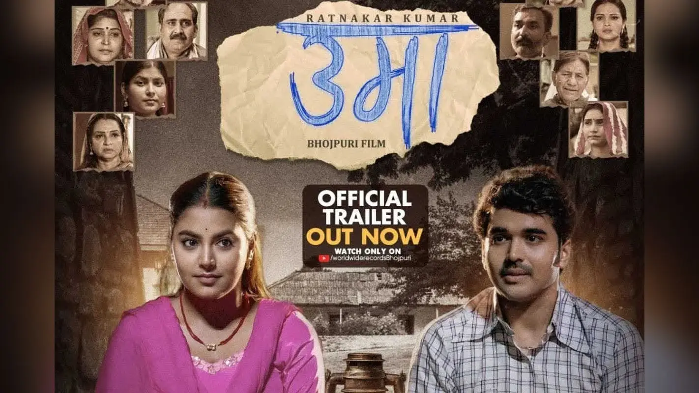 Bhojpuri Film: संयुक्त परिवार के झूठे रिश्तों के बीच अकेली हुई रिचा दीक्षित, रिलीज हुई समाज पर बनी नई फिल्म ‘परछावन’ का ट्रेलर