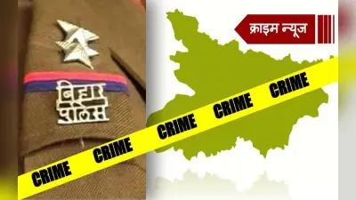 Bihar News : बाढ़ रेलवे स्टेशन गजेरियों में खूनी संघर्ष, एक की मौत, दूसरा घायल