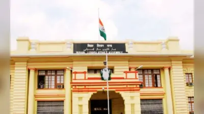 चुनाव जीतने के बाद बदल गयी 17 विधायकों की निष्ठा, 5 साल में बिहार विधानसभा ने पास किये 99 विधेयक