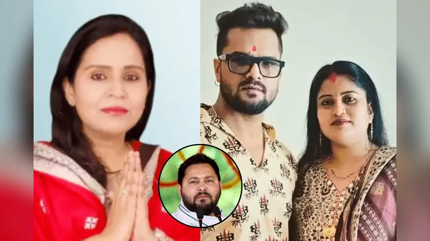 Bihar Election 2025: राजद ने भोजपुरी स्टार खेसारी लाल की पत्नी चंदा को दिया टिकट, तेजप्रताप की साली पर भी जताया भरोसा