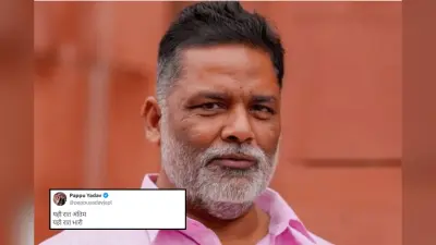 Bihar Election 2025: “यही रात अंतिम, यही रात भारी”, सीट शेयरिंग को लेकर सांसद पप्पू यादव के पोस्ट ने मचाई हलचल