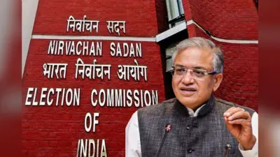 Bihar Election 2025: आज हो सकता है बिहार विधानसभा चुनाव की तारीख का ऐलान, शाम 4 बजे चुनाव आयोग करेगा प्रेस कांफ्रेंस