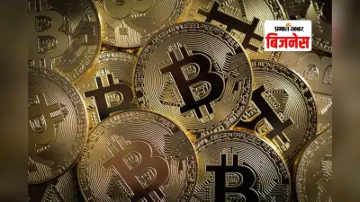 Bitcoin Price: बिटकॉइन में फिर तेजी की लहर, बाजार में लौट आई निवेशकों की उम्मीद