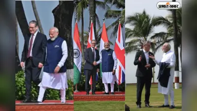 Keir Starmer: ब्रिटेन के पीएम ने भारतीय अर्थव्यवस्था की जमकर तारीफ की, पीएम मोदी को बताया बेहतरीन रणनीतिकार