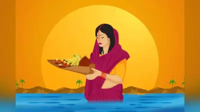 Chhath Puja 2025 Sunset Arag Time of Jharkhand: अब से कुछ देर में छठ पूजा के तीसरे दिन झारखंड के शहरों में अस्ताचलगामी सूर्य को इस समय दिया जाएगा अर्घ्य