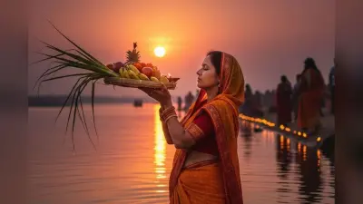 Chhath Puja 2025: उदीयमान भगवान सूर्य को अर्घ्य के साथ छठ महाव्रत संपन्न