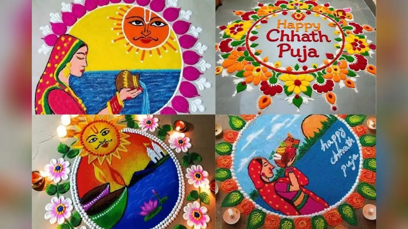 Chhath Puja Rangoli Designs: छठ पूजा में बनाएं ये खूबसूरत और स्पेशल रंगोली डिजाइन, जिन्हें देख हर नजर ठहर जाएगी