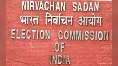 Election Commission: बिहार चुनाव को लेकर आयोग ने दूसरे चरण के लिए ईवीएम-वीवीपैट के रैंडमाइजेशन को किया पूरा